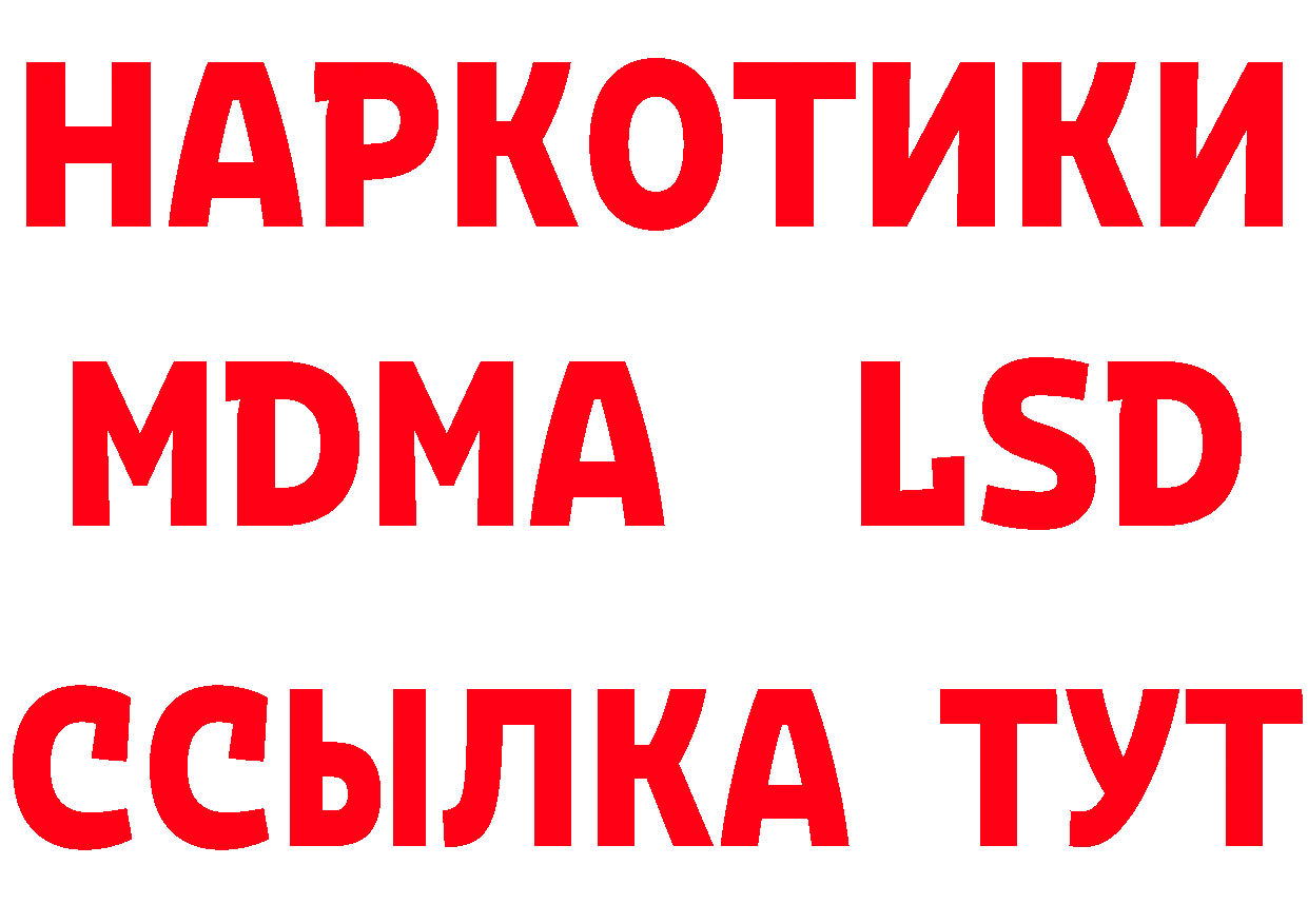 БУТИРАТ BDO маркетплейс нарко площадка mega Нытва